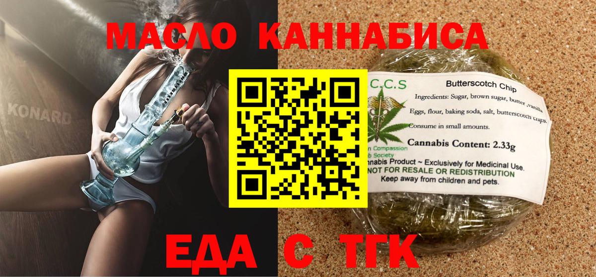 Canna-Cookies конопля  Волгодонск 