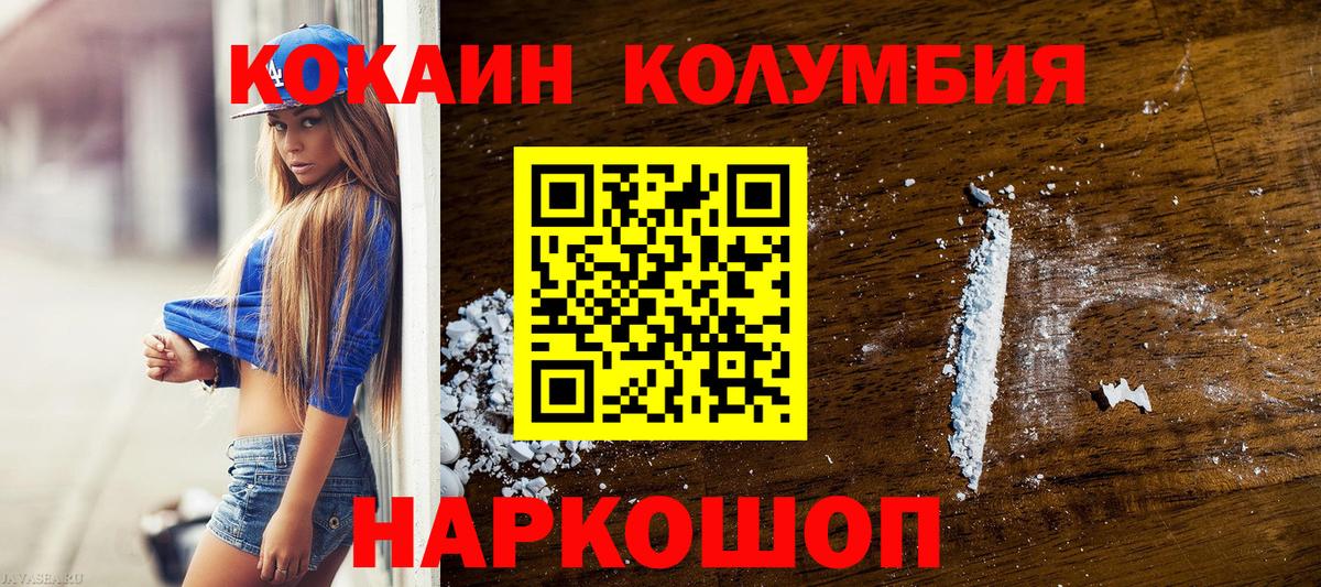 Cocaine Перу Волгодонск