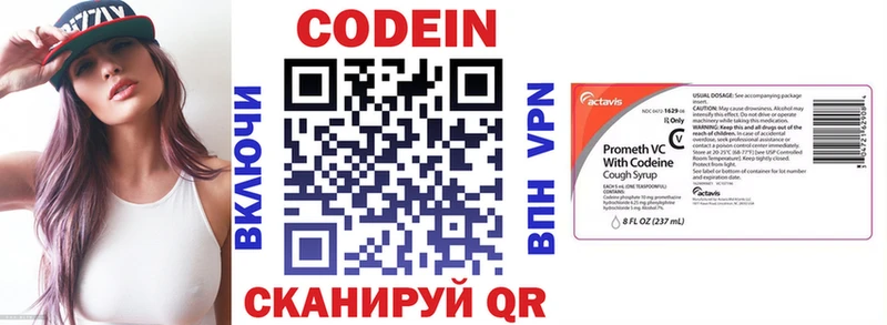 Кодеин напиток Lean (лин) где купить наркоту Волгодонск