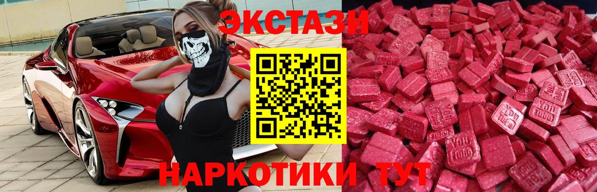 Экстази Дубай Волгодонск