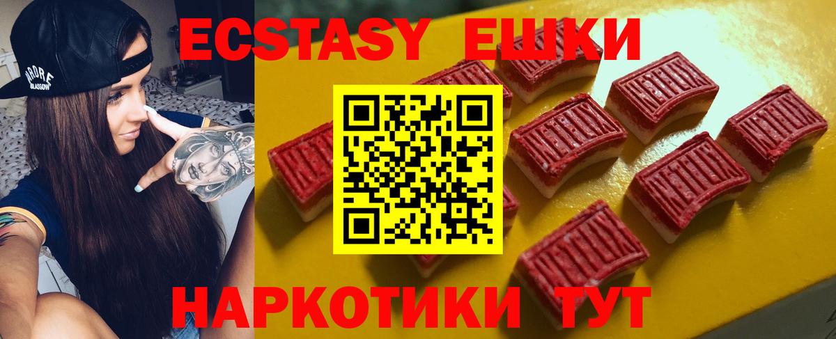 Экстази 99%  ЭКСТАЗИ таблы  Вход с VPN  ЭКСТАЗИ  Волгодонск 