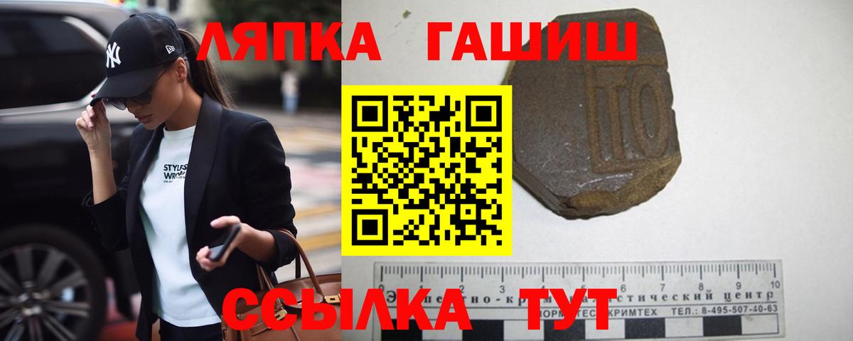 ГАШИШ  купить наркотики сайты  Гашиш гарик  Волгодонск  Гашиш хэш  Вход с VPN 