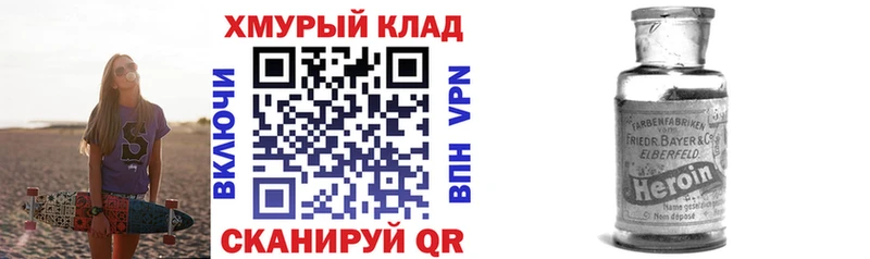 ГЕРОИН герыч  Волгодонск 