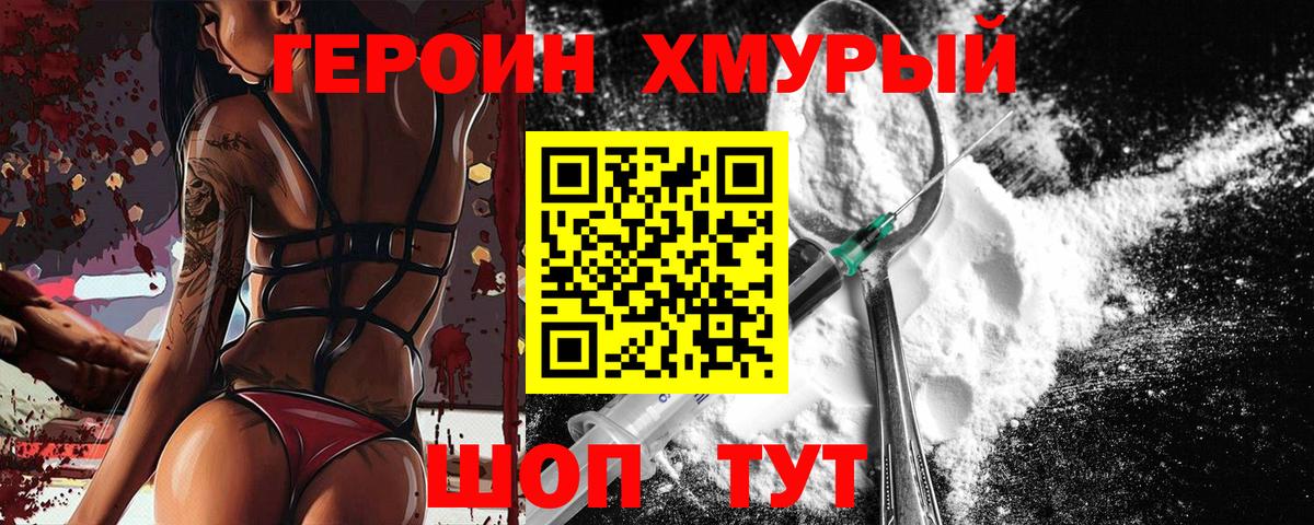 Героин  Волгодонск  ГЕРОИН Афган 