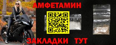 амфетамин Бийск
