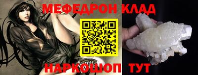 кристаллы Волжский