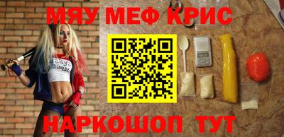 кристаллы Волжский