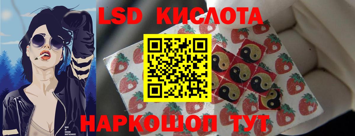 Лсд 25 экстази  ЛСД экстази ecstasy  Вход с VPN  Волгодонск  LSD-25 экстази кислота 