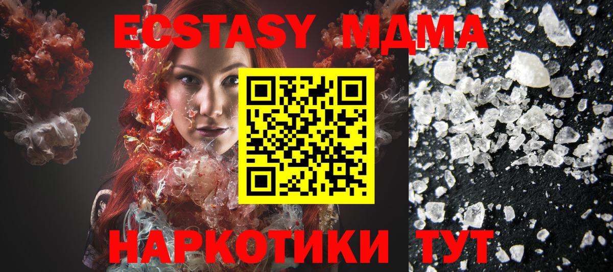 MDMA молли Волгодонск