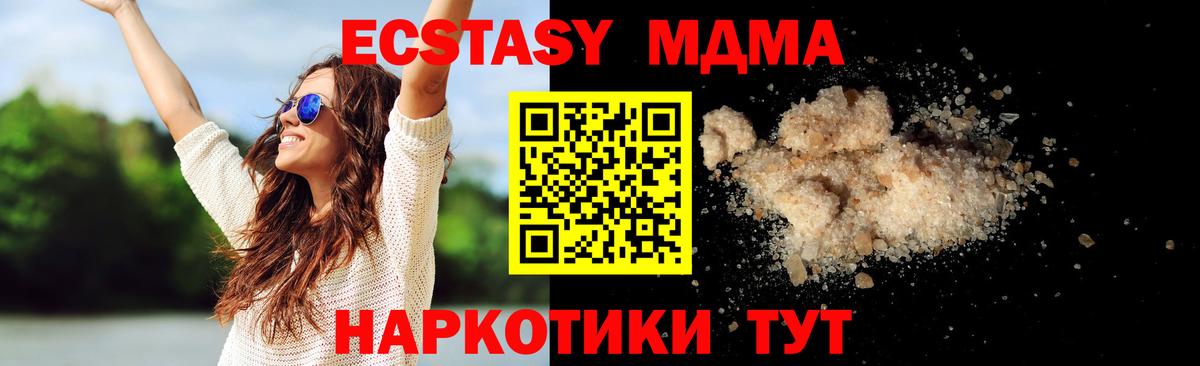 Волгодонск  MDMA молли  Вход с VPN 