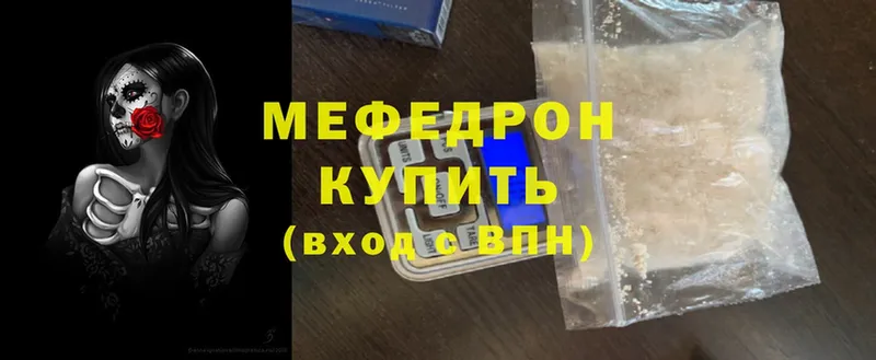 darknet какой сайт  Волгодонск  МЕФ мяу мяу 