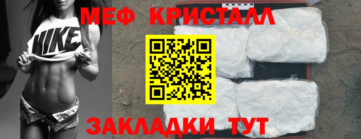 Меф  Волгодонск