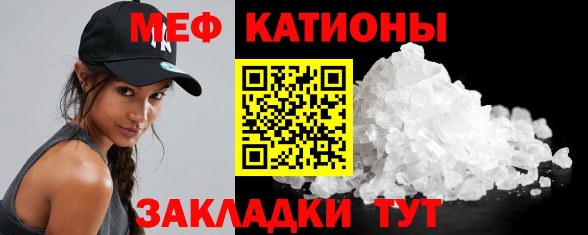 Меф мяу мяу  Мефедрон  Волгодонск  Мефедрон  Вход с VPN  Меф кристаллы 