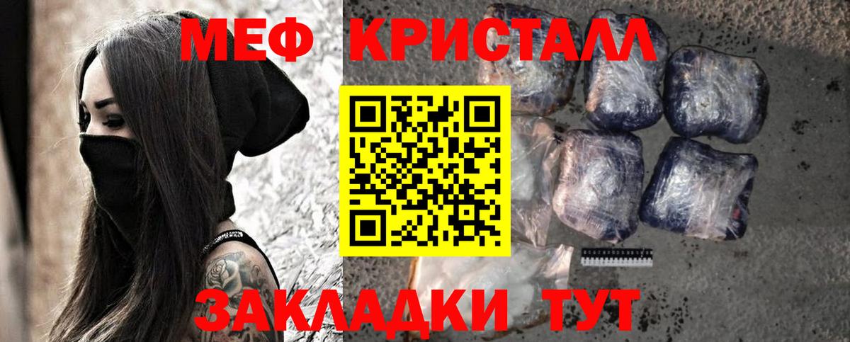 Мефедрон мука  МЕФ  Мефедрон кристаллы  Волгодонск  МЯУ-МЯУ 