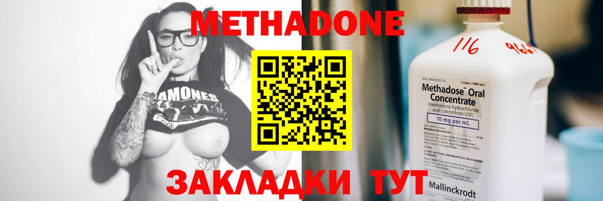 Метадон мёд  omg ссылки  Волгодонск  МЕТАДОН VHQ 
