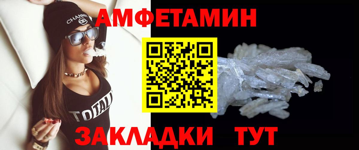 Метамфетамин мет  Метамфетамин мет  Волгодонск  Вход с VPN 