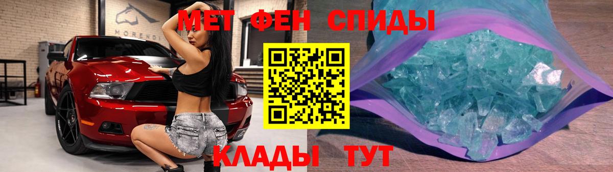 Первитин мет Волгодонск