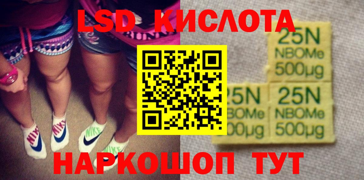 Марки N-bome 1,5мг Волгодонск
