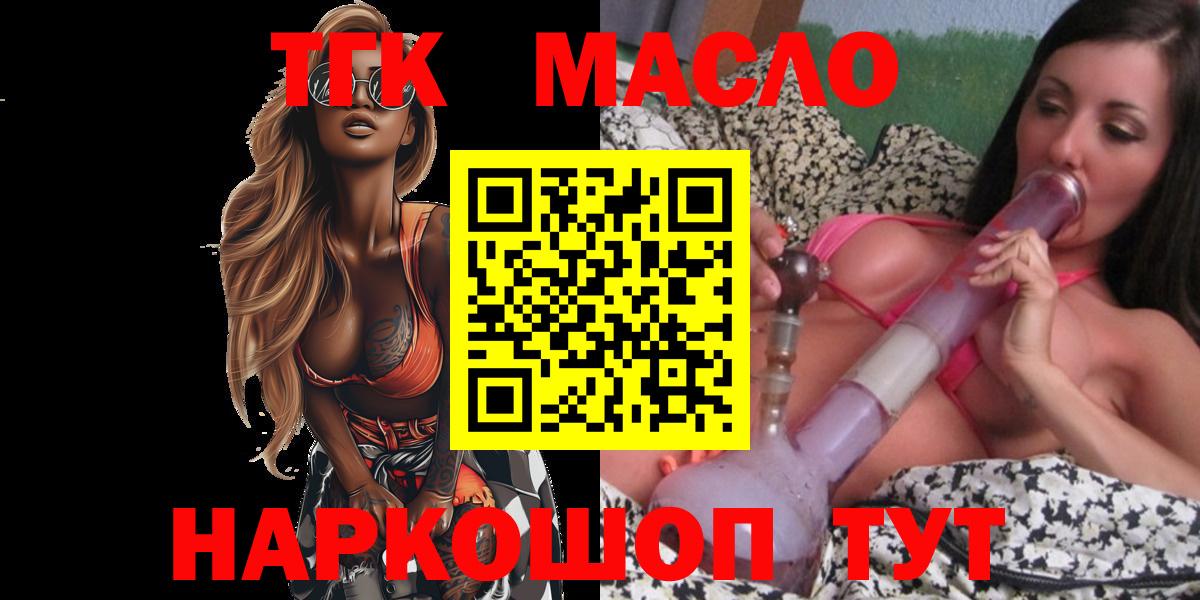 Волгодонск  Дистиллят ТГК жижа  ТГК концентрат  Вход с VPN 
