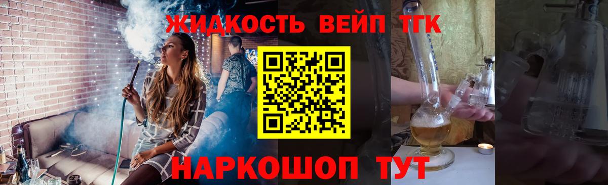 ГАШ  Мефедрон   Волгодонск  Вейп ТГК  ГАШИШ  Каннабис  Cocaine  Экстази  КОКАИН 